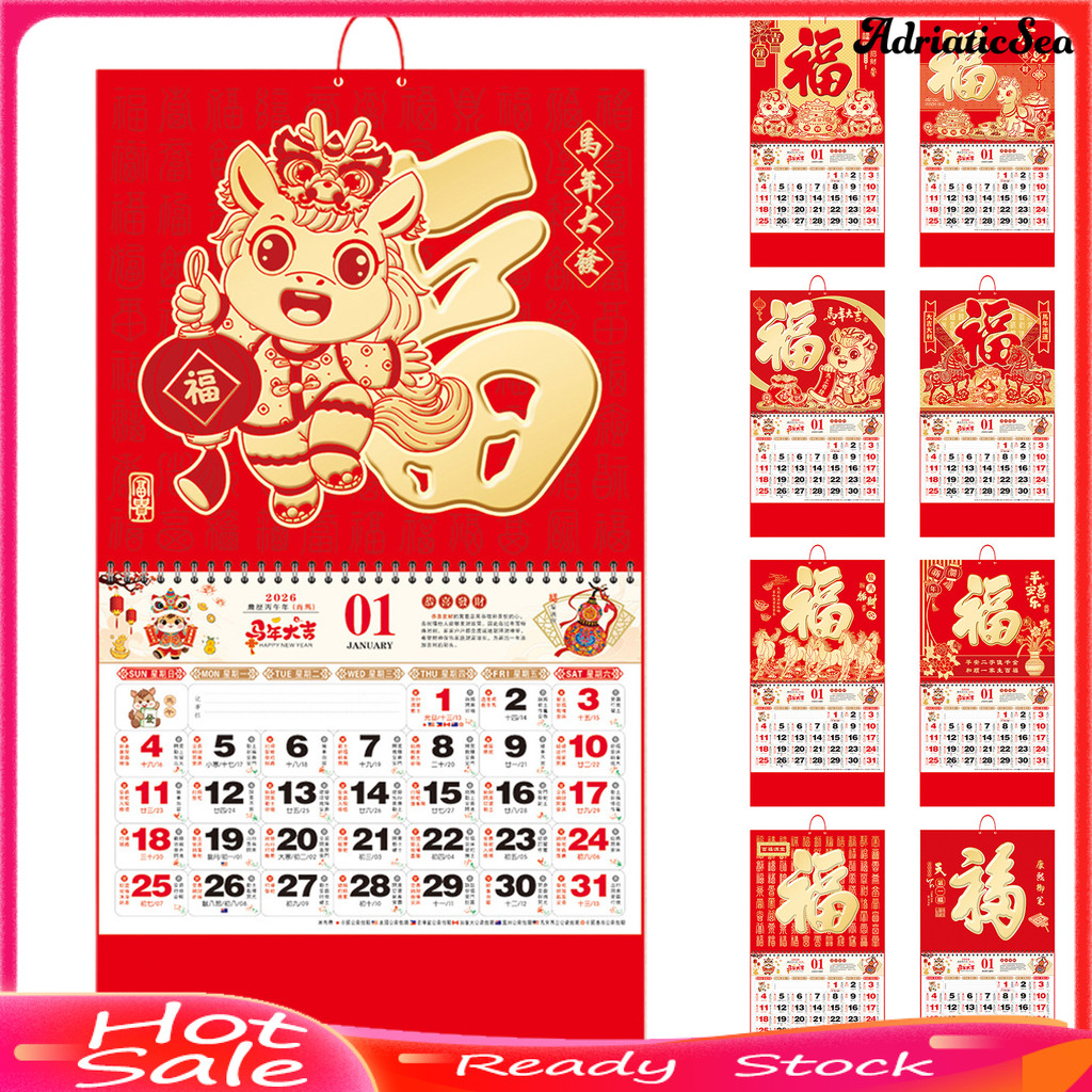 [COD]☃2026 ปฏิทินติดผนังปีเสือปฏิทินแขวนจันทรคติปฏิทินรายเดือนสําหรับบ้านร้านอาหารสํานักงานโรงเรียนจีน