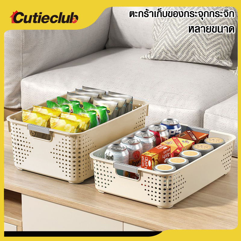 CUTIECLUB ตะกร้าพลาสติก กล่องเก็บของ ลังพลาสติก ตะกร้าพลาสติกสีขาวพร้อมที่จับสีเทา