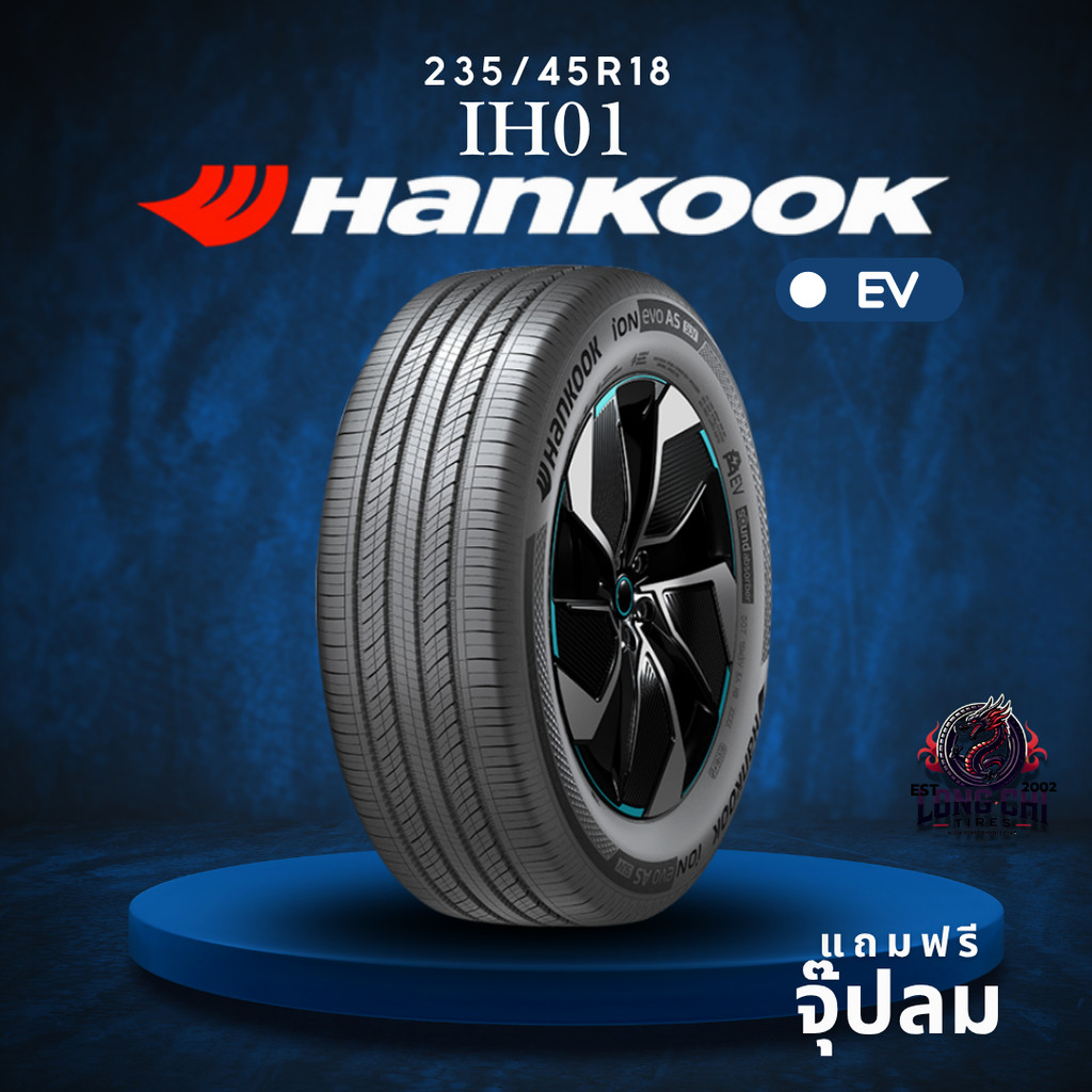 ยาง 235/45R18 HANKOOK รุ่น IH01 ราคาต่อเส้น ปี 2025