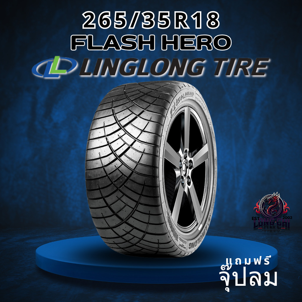 ยาง 265/35R18 LINGLONG รุ่น FLASH HERO ราคาต่อเส้น ปี 2023