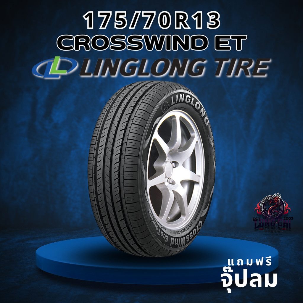 ยาง 175/70R13 LINGLONG รุ่น CrossWind ET ราคาต่อเส้น ปี 2024