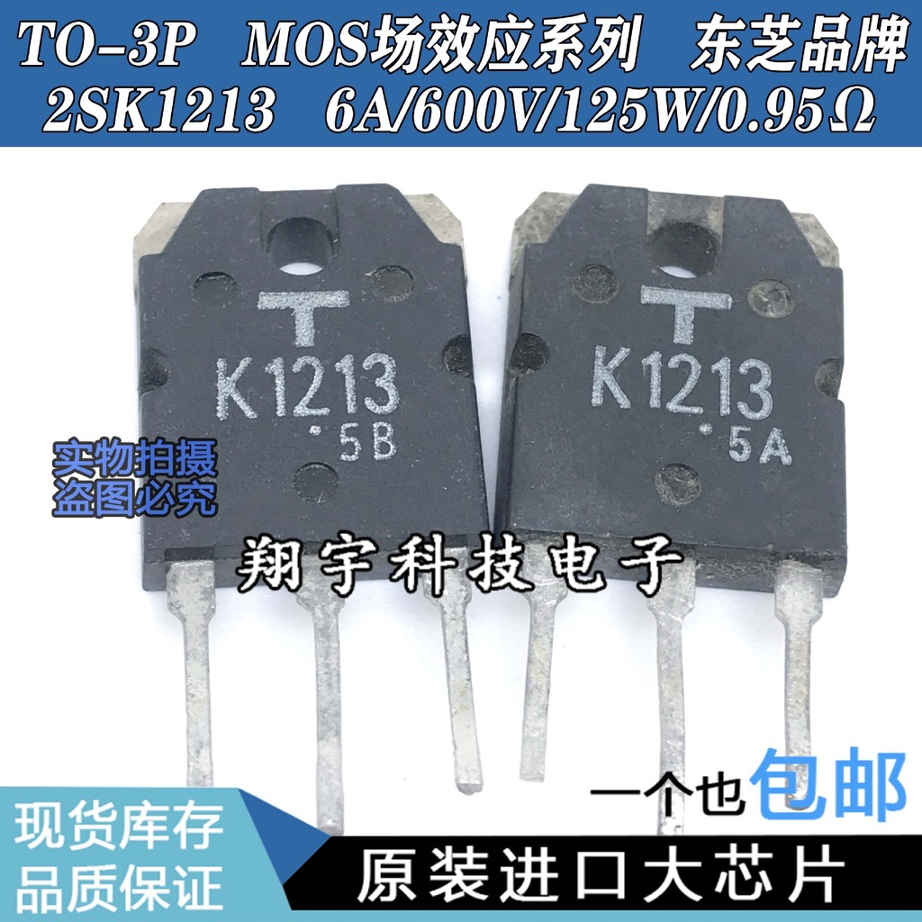 5 ชิ้น/K1213 2SK1213 6A/600V125W/0.95Ω Parameter Test กลับบนเครื่อง