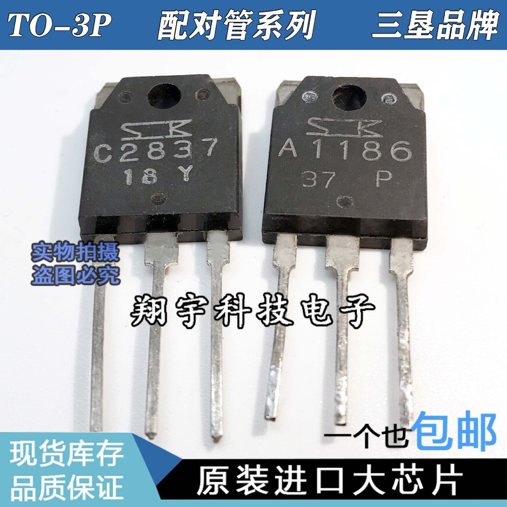 5 ชิ้น/A1186 C2837 2SA1186 2SC2837 เครื่องขยายเสียงหลอดจับคู่วัด