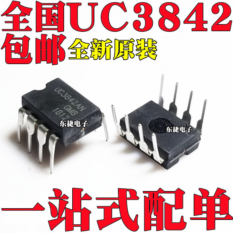 5 ชิ้น/ยี่ห้อใหม่ในประเทศ UC3842 UC3842AN KA3842 KA3842A ปลั๊กตรง 8 Pin DIP8