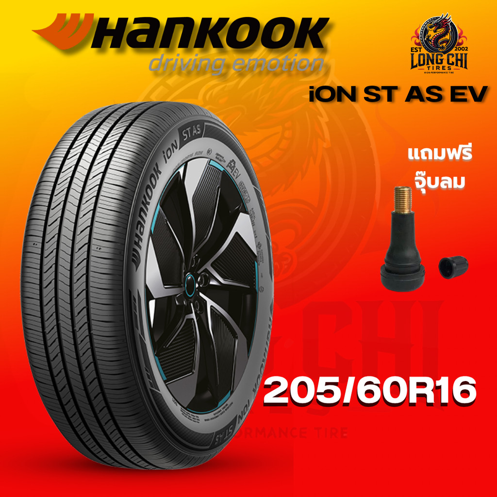 ยาง 205/60R16 HANKOOK รุ่น iON ST AS EV ราคาต่อเส้น ปี 2025