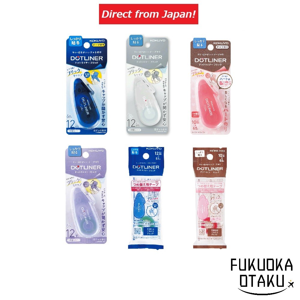 KOKUYO เทปกาว Dotliner Flick แบบพกพา ปิดผนึก ญี่ปุ่น【ส่งตรงจากญี่ปุ่น】