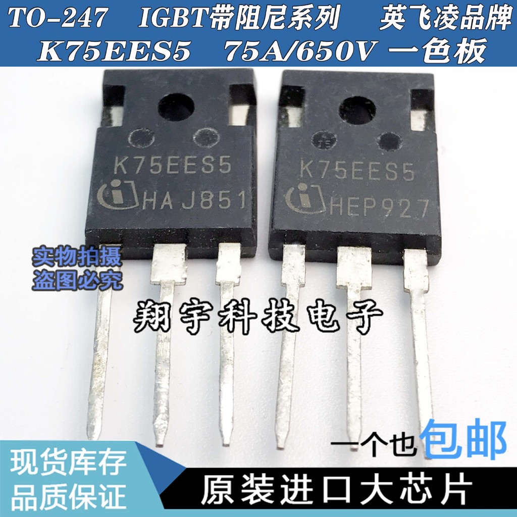 5 ชิ้น/K75EES5 75A/650V One-Color Board IGBT พร้อมการวัด Damping ง่ายต่อการแพ็คบนเครื่อง