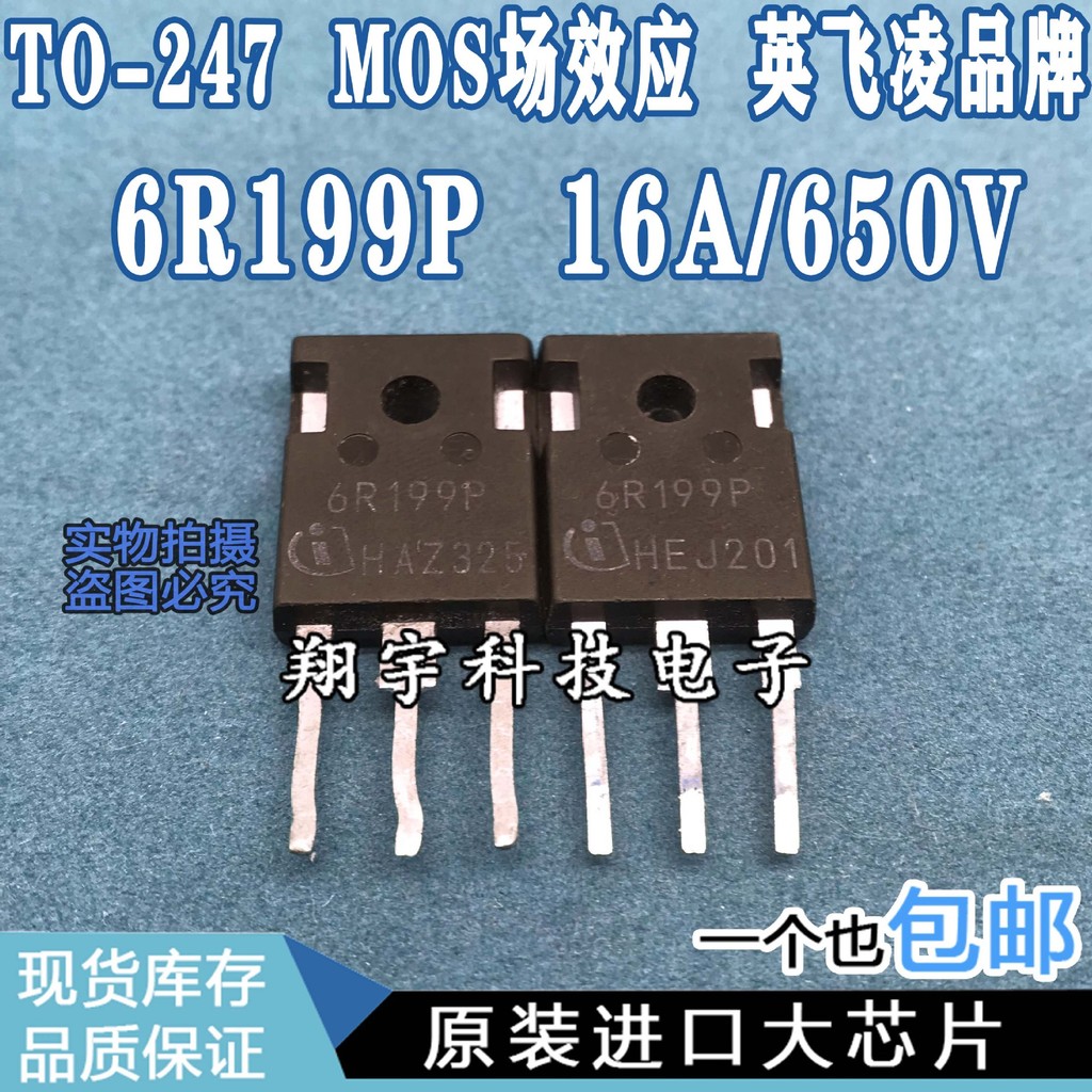 5 ชิ้น/6R199P 16A/650V Full Parameter การทดสอบแพ็คเกจบนเครื่อง