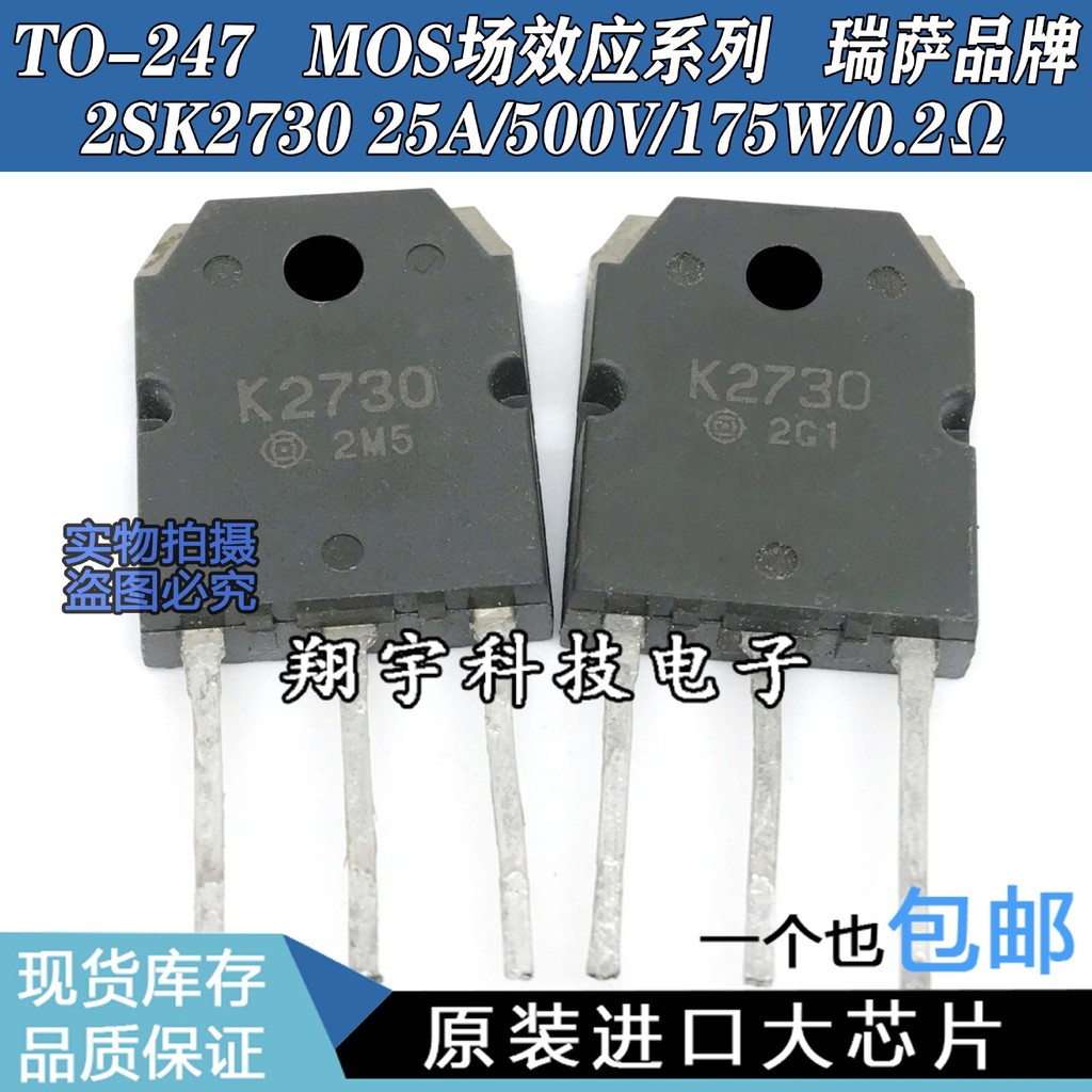 5 ชิ้น/2SK2730 K2730 25A/500V/175W/0.2Ω การวัดแพคเกจที่ดีบนเครื่อง