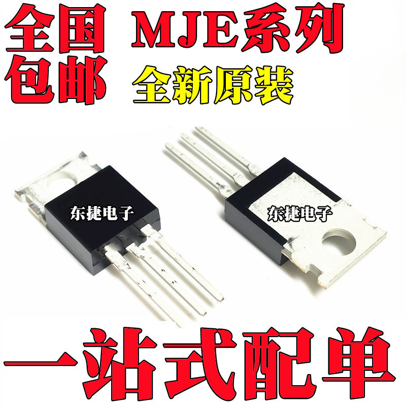 5 ชิ้น/ใหม่เอี่ยม MJE13003 MHE13003-2 MJE13009 MJE13009-2 TO-220