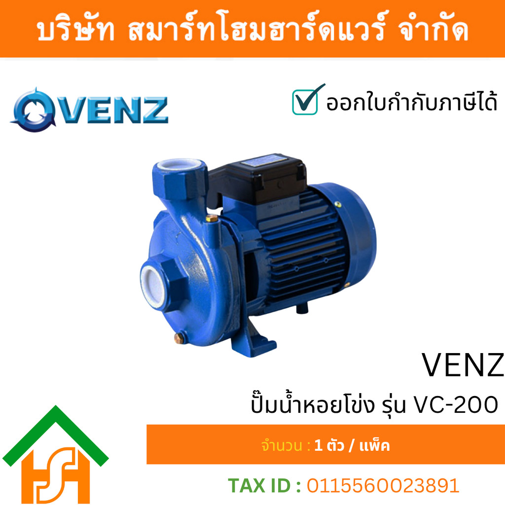 ปั๊มน้ำหอยโข่ง VENZ รุ่น VC-200