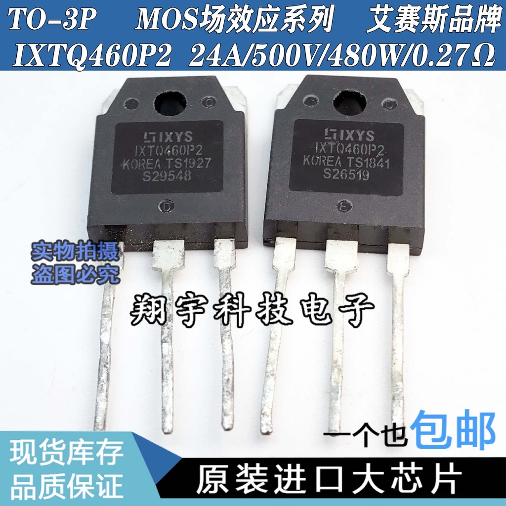5 ชิ้น/IXTQ460P2 24A/500V/480W/0.27Ω Parameter การวัดแพคเกจบนเครื่อง
