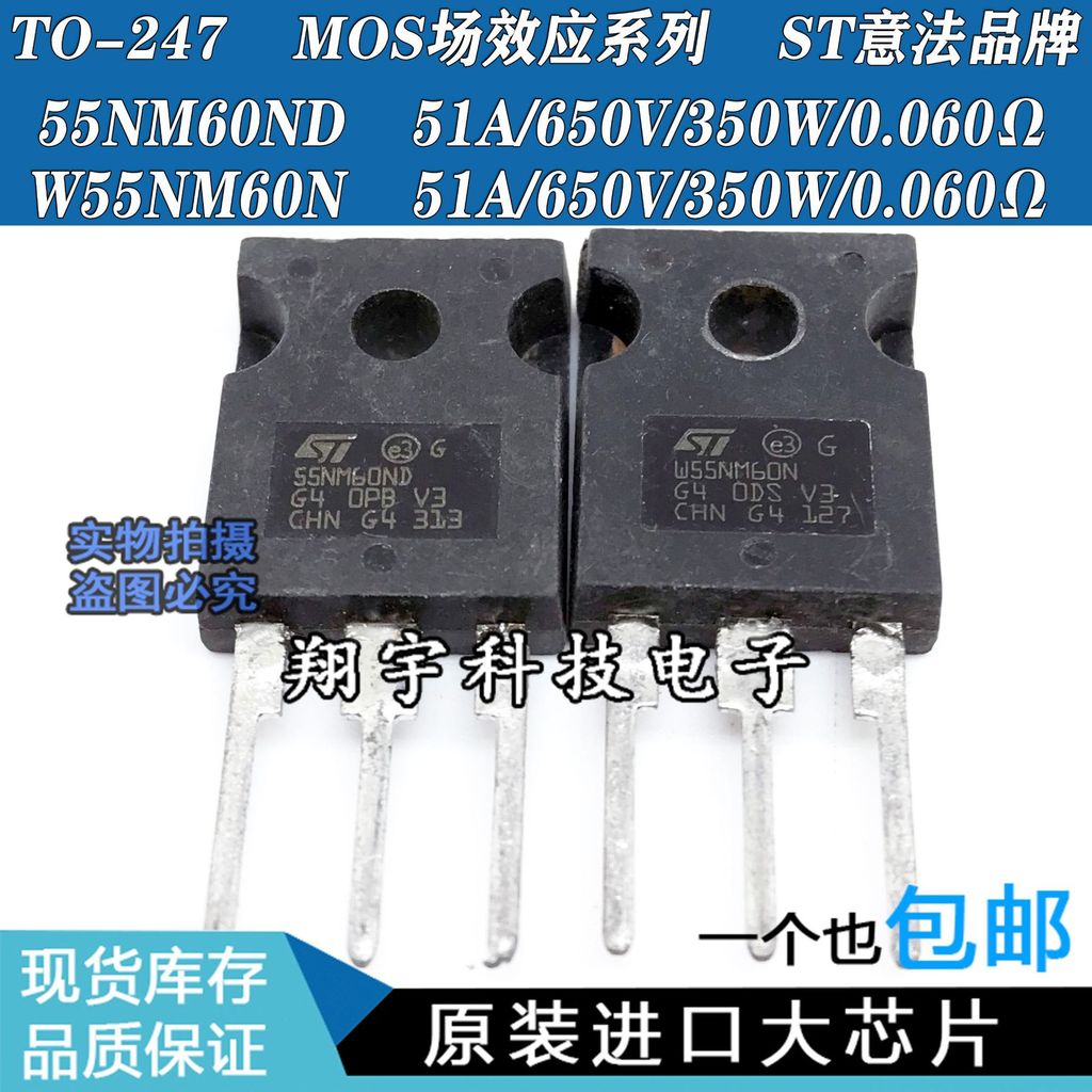 5 ชิ้น/55NM60ND W55NM60N 51A/650V/350W/0.060 Ω ทดสอบ