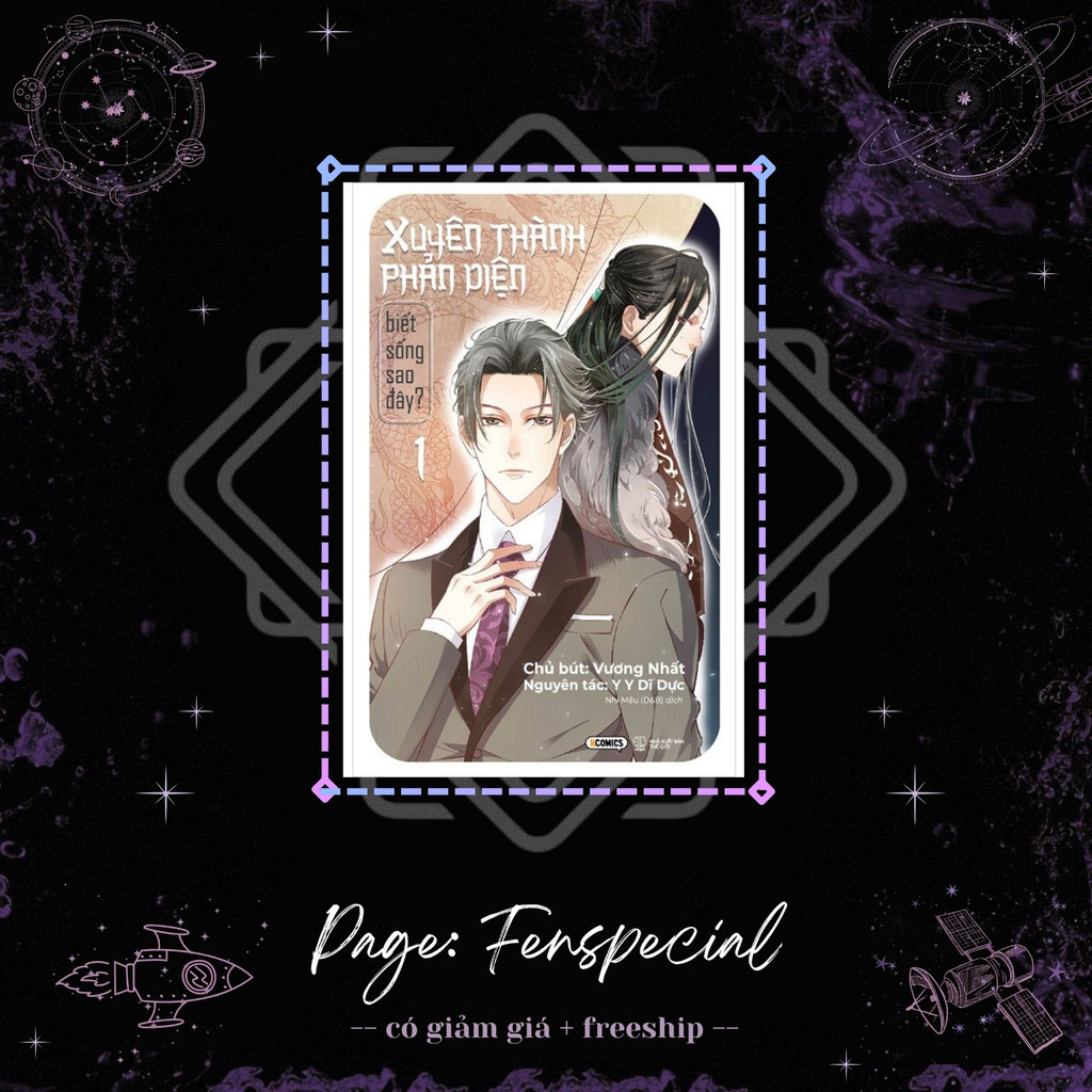 [อุปกรณ์ที่คั่นหนังสือ] แปลงร่างเป็นคนร้าย How to Live? - ตอนที่ 1 + ตอนที่ 5 - ที่คั่นหน้า Fm