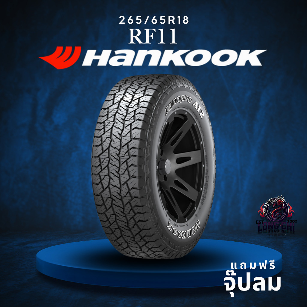 ยาง 265/65R18 HANKOOK รุ่น RF11 ราคาต่อเส้น ปี 2024