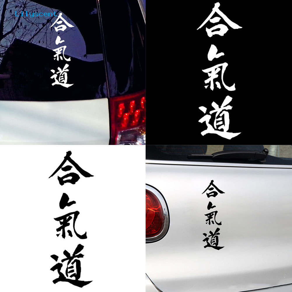 LLYS_Aikido ตัวอักษรญี่ปุ่นพิมพ์ทนทานกันน้ําสติ๊กเกอร์ตกแต่งรถยนต์