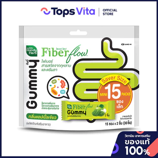 HANDY HERB แฮนดี้เฮิร์บไฟเบอร์โฟลว์ไฟเบอร์สารสกัดจากกุหลาบและตรีผลา 15ซอง 30ชิ้น [8856082006841]