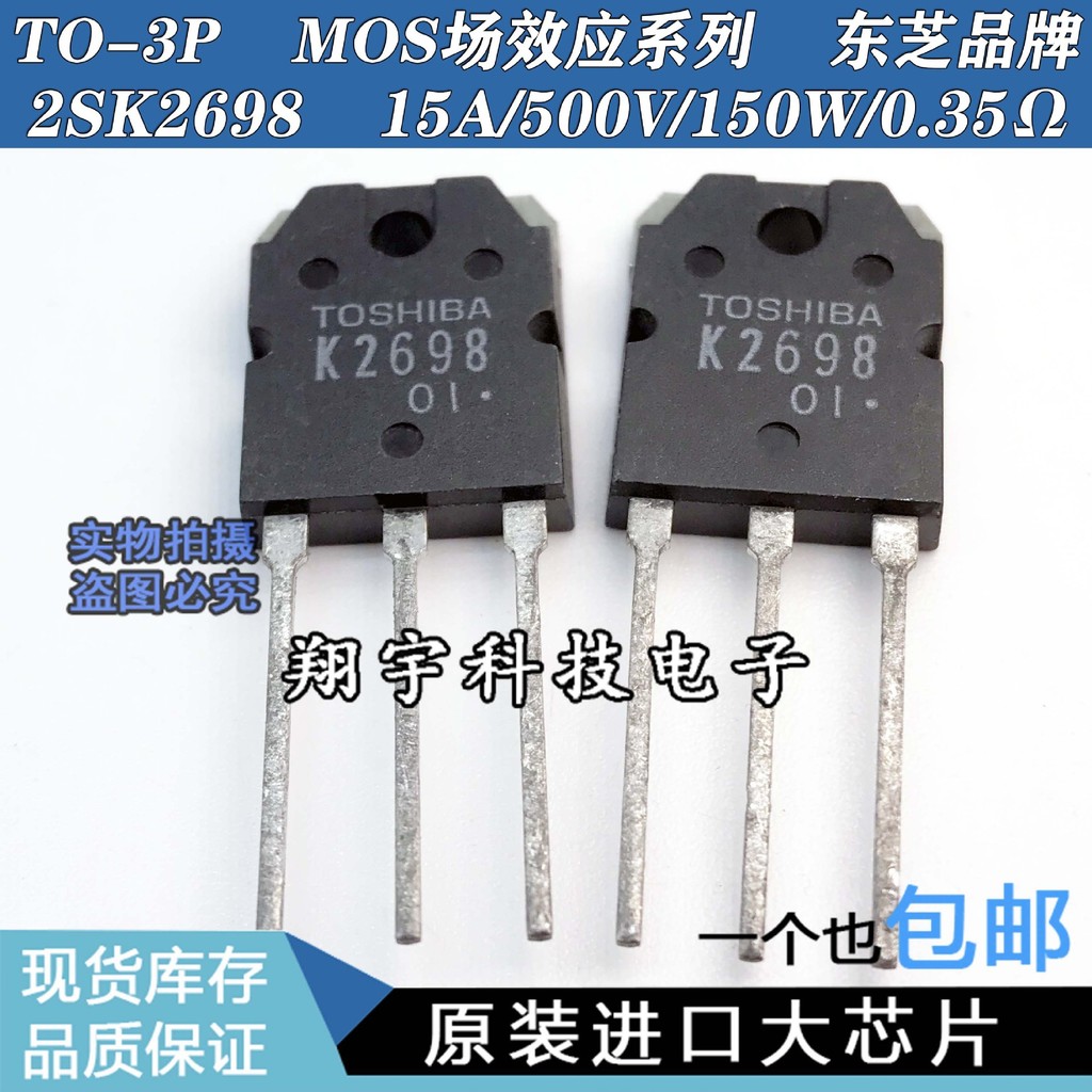 5 ชิ้น/K2698 2SK2698 15A/500V/150W Parameter Test Good Package On-The Machine