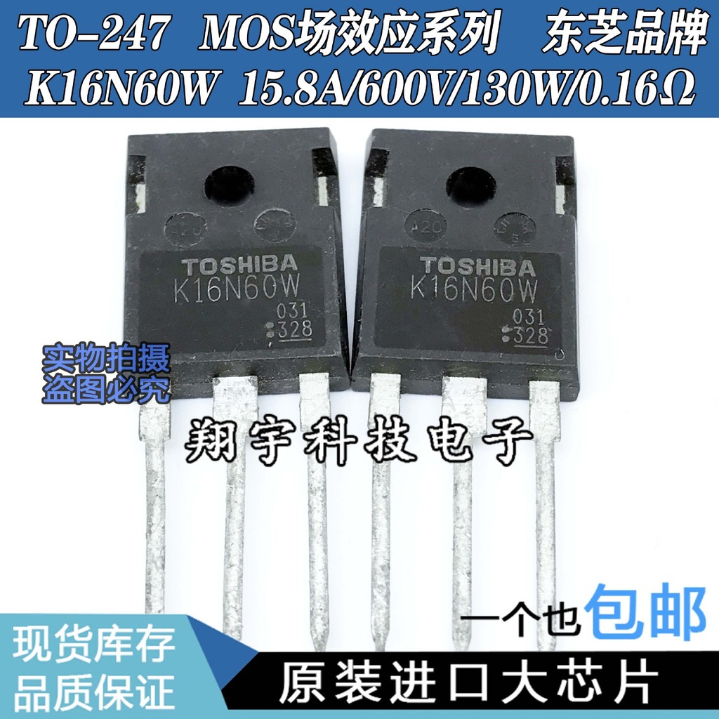 5 ชิ้น/K16N60W 15.8A/600V/130W/0.16Ω แพ็คเกจวัด On-The-Machine