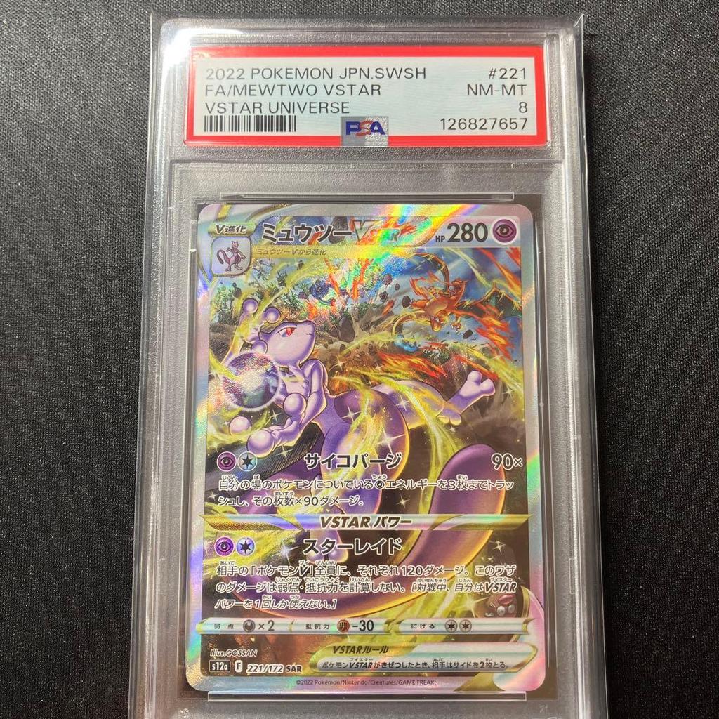 【Direct from Japan】Mewtwo VSTAR SAR S12a psa8 การ์ดโปเกมอน【Japan Exclusive】