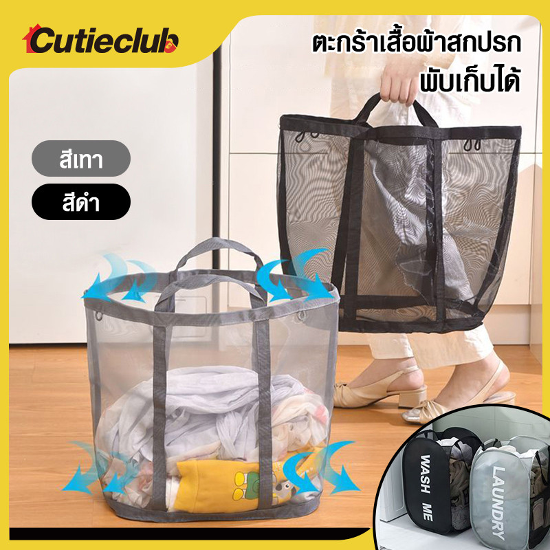 CUTIECLUB ตะกร้าเสื้อผ้าสกปรก ตะกร้าซักผ้าพับได้ความจุขนาดใหญ่เสื้อผ้าสกปรกตะกร้าเก็บสําหรับของเล่นเด็ก ตะกร้า