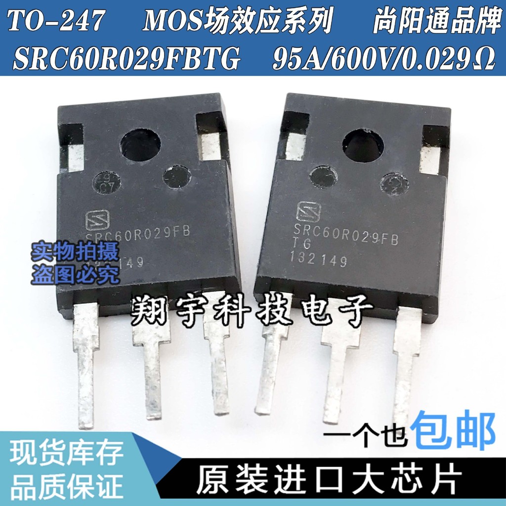 5 ชิ้น/SRC60R029FB SRC60R029FBTG 95A/600V/0.029 Omega วัด