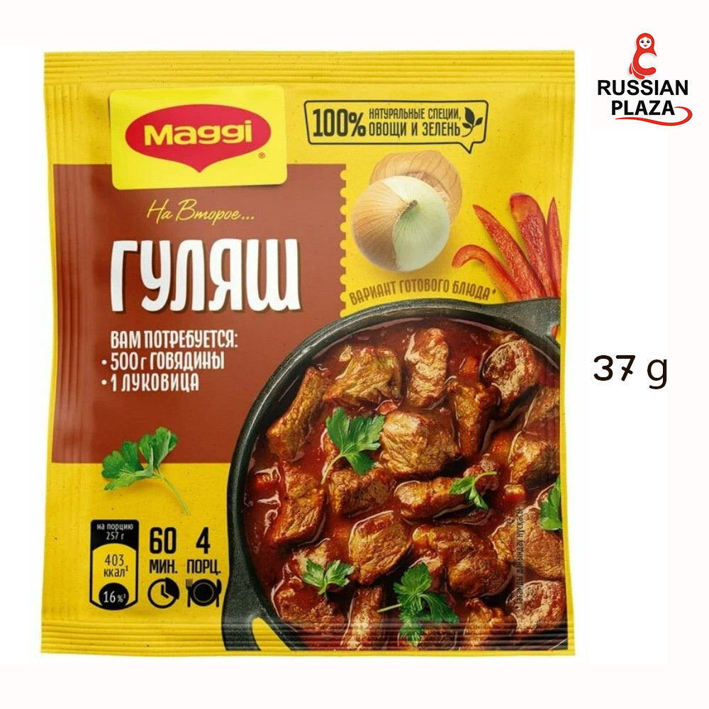 Maggi seasoning for goulash / Seasoning for goulash, a unique combination of natural vegetables, aromatic herbs and spic