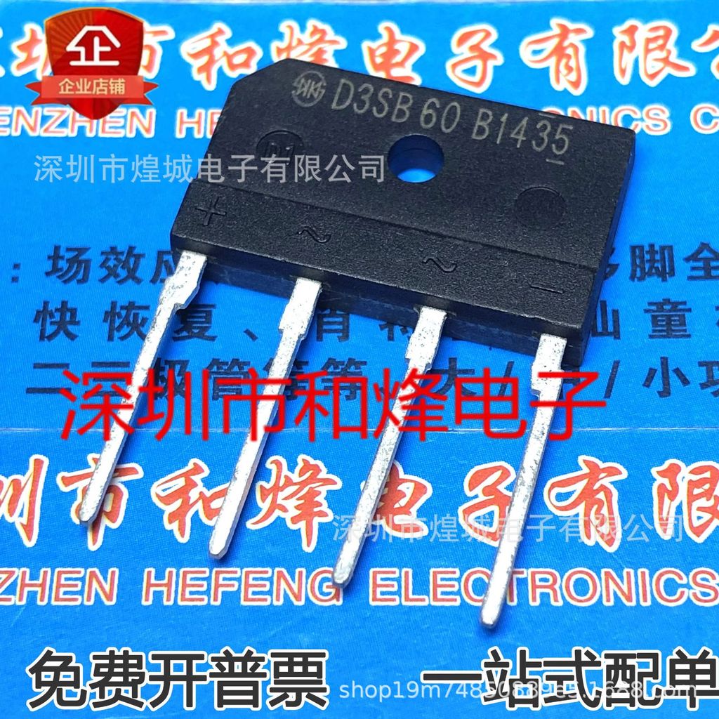 10 ชิ้น/D3SB60 โกดังคุณภาพสูงพร้อมสต็อก DIP-4 3A 600V สะพานแบนสะพาน/Recifier Priority การจัดส่ง