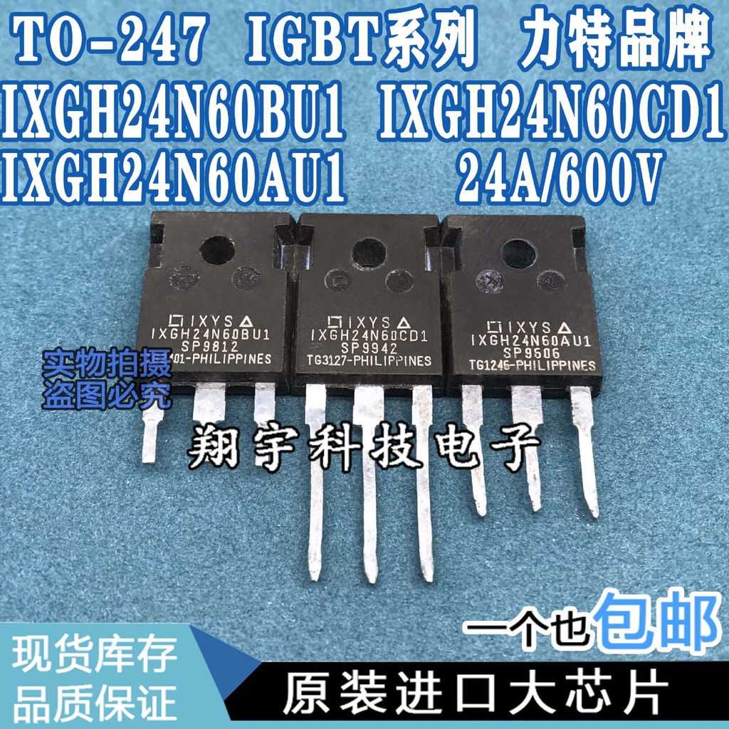 5 ชิ้น/IXGH24N60BU1 IXGH24N60CD1 IXGH24N60AU1 วัด