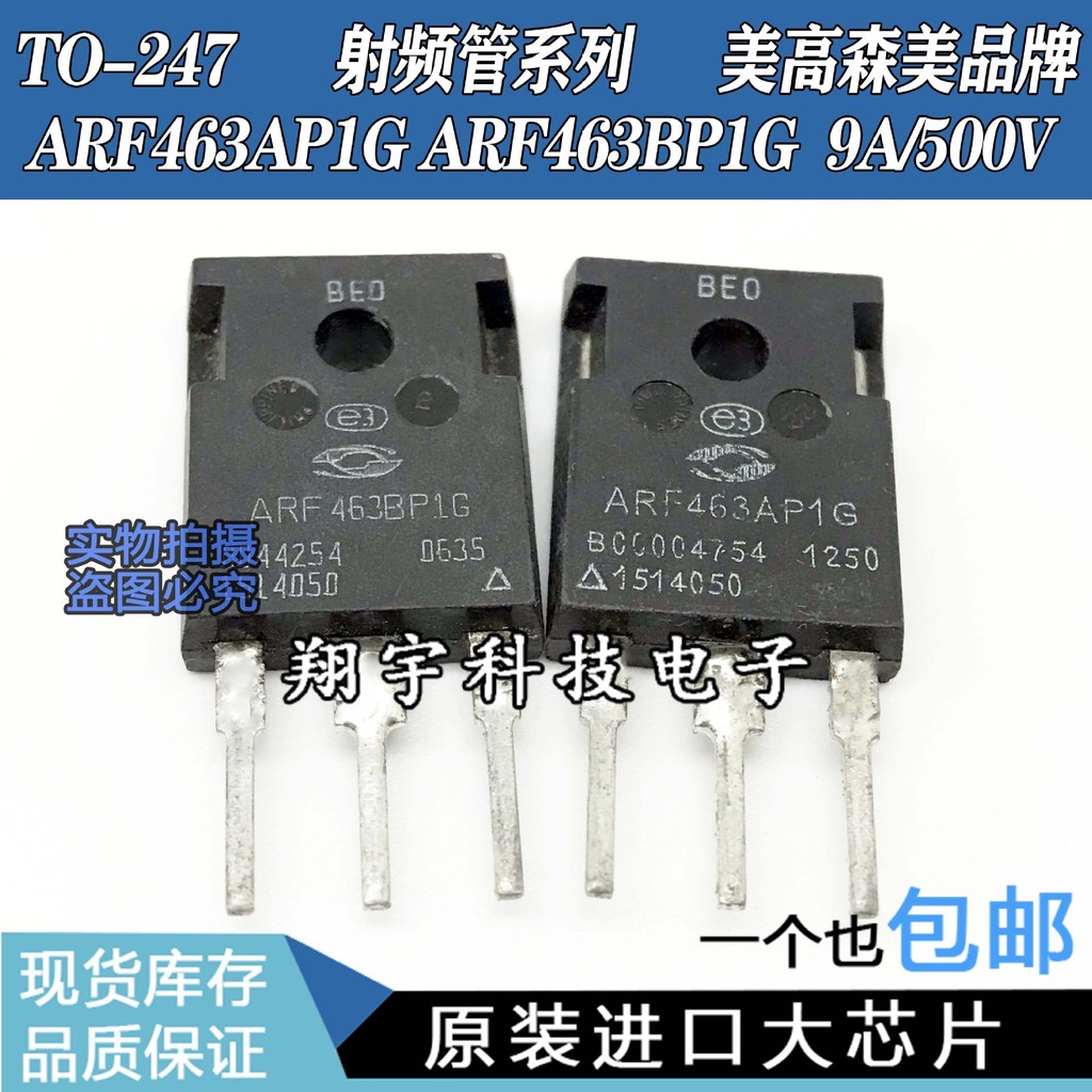 5 ชิ้น/ARF463AP1G ARF463BP1G 9A/500V One Color Board Package บนเครื่อง