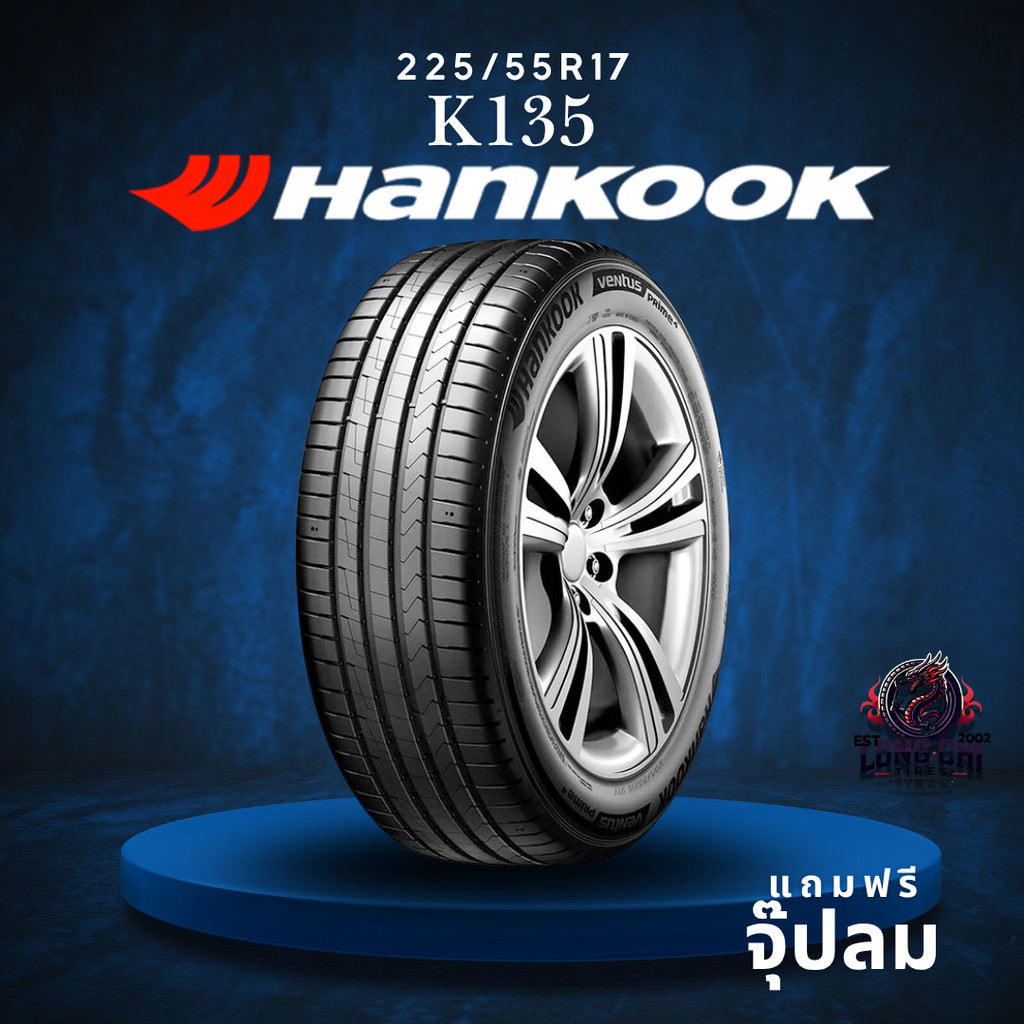 ยาง 225/55R17 HANKOOK รุ่น K135 ราคาต่อเส้น ปี 2025