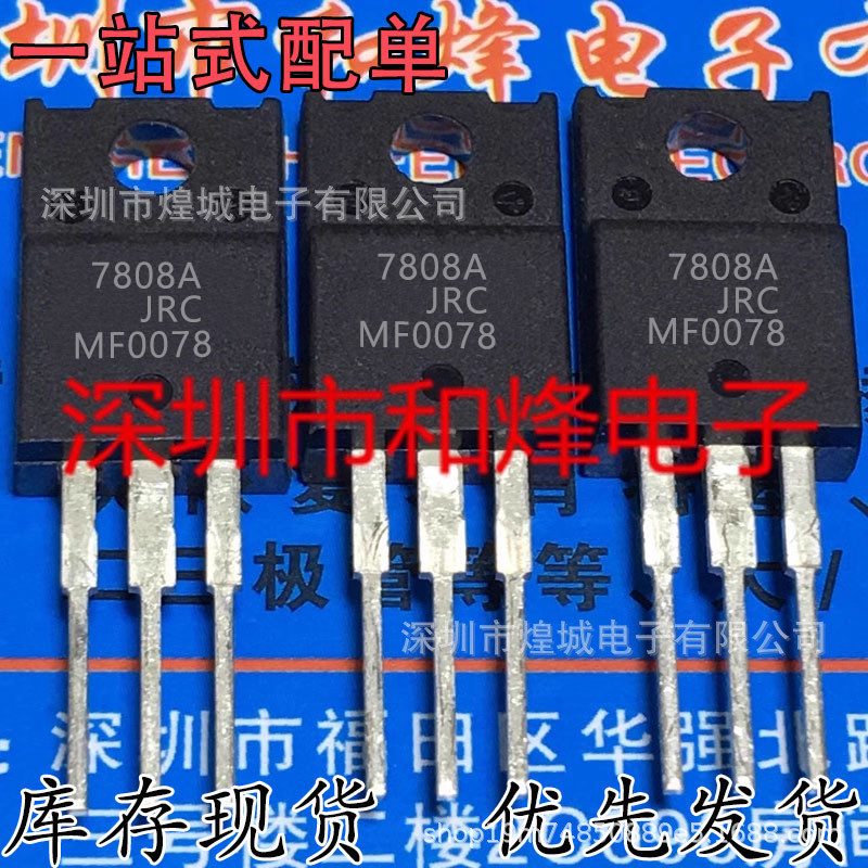 5 ชิ้น/JRC7808A 7808A NJM7808FA TO-220F + 8V สามสิ้นสุดแรงดันไฟฟ้าหลอดทดสอบการจัดส่งที่ดี