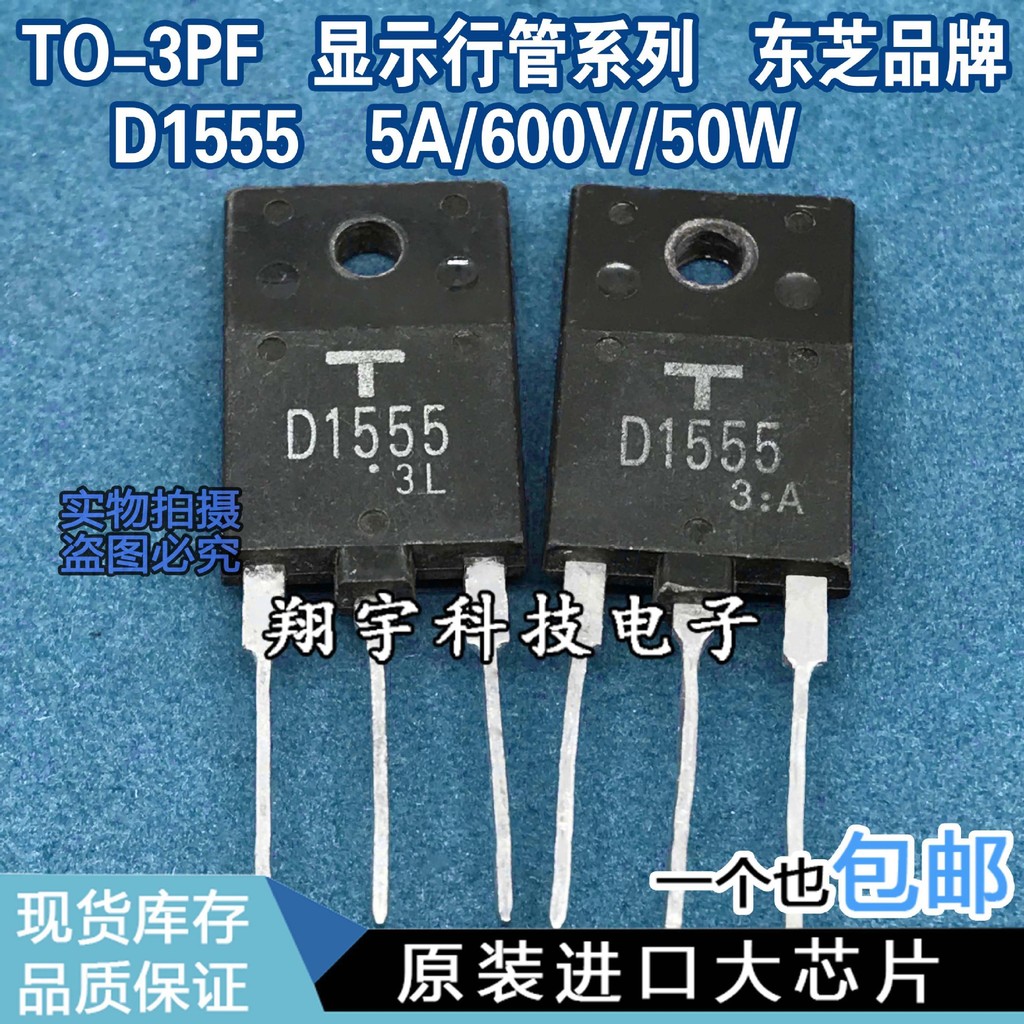 5 ชิ้น/D1555 2SD1555 5A/600V/50W Display Line Management การวัดแพคเกจ On-The-Machine