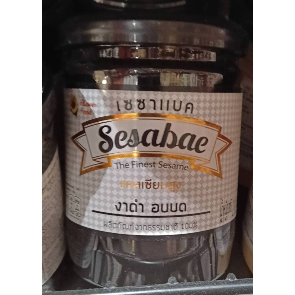 SESABAC / SESABAE Finest Sesame Dark Tahini 250g