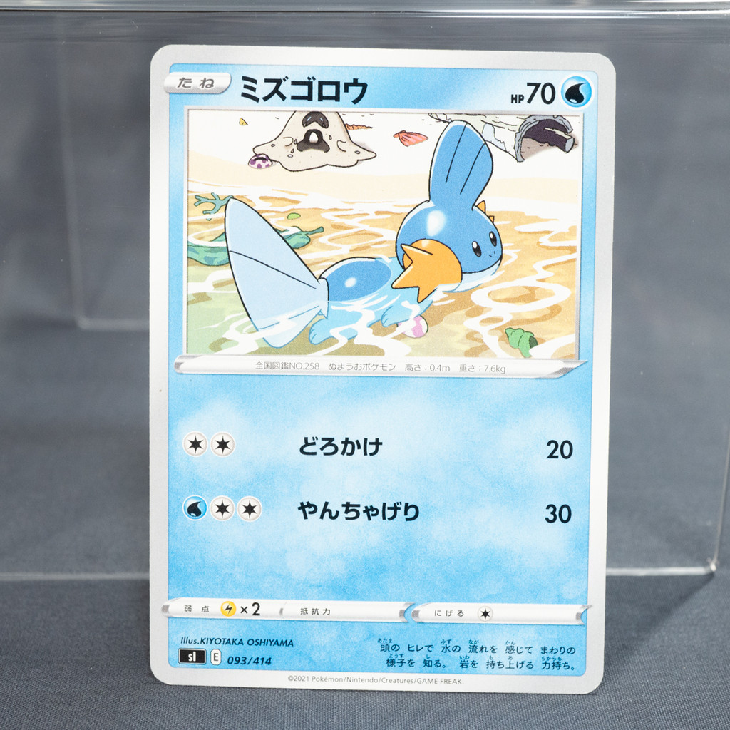 [MP] Mudkip 093/414 sI   Pokemon Card TCG Japanese