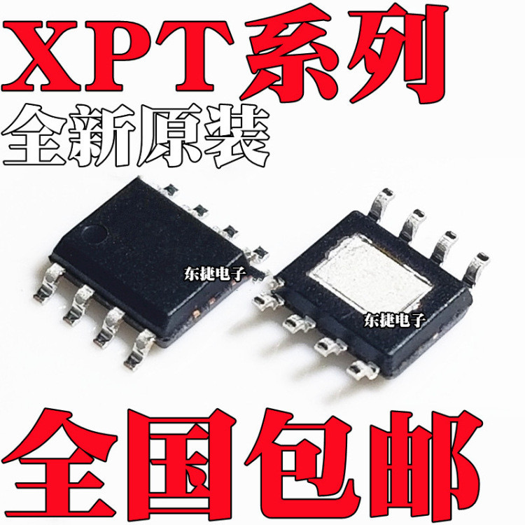 5 ชิ้น/XPT4871 XPT6871 XPT8871 XPT9971 Patch SOP8 เครื่องขยายเสียงชิป
