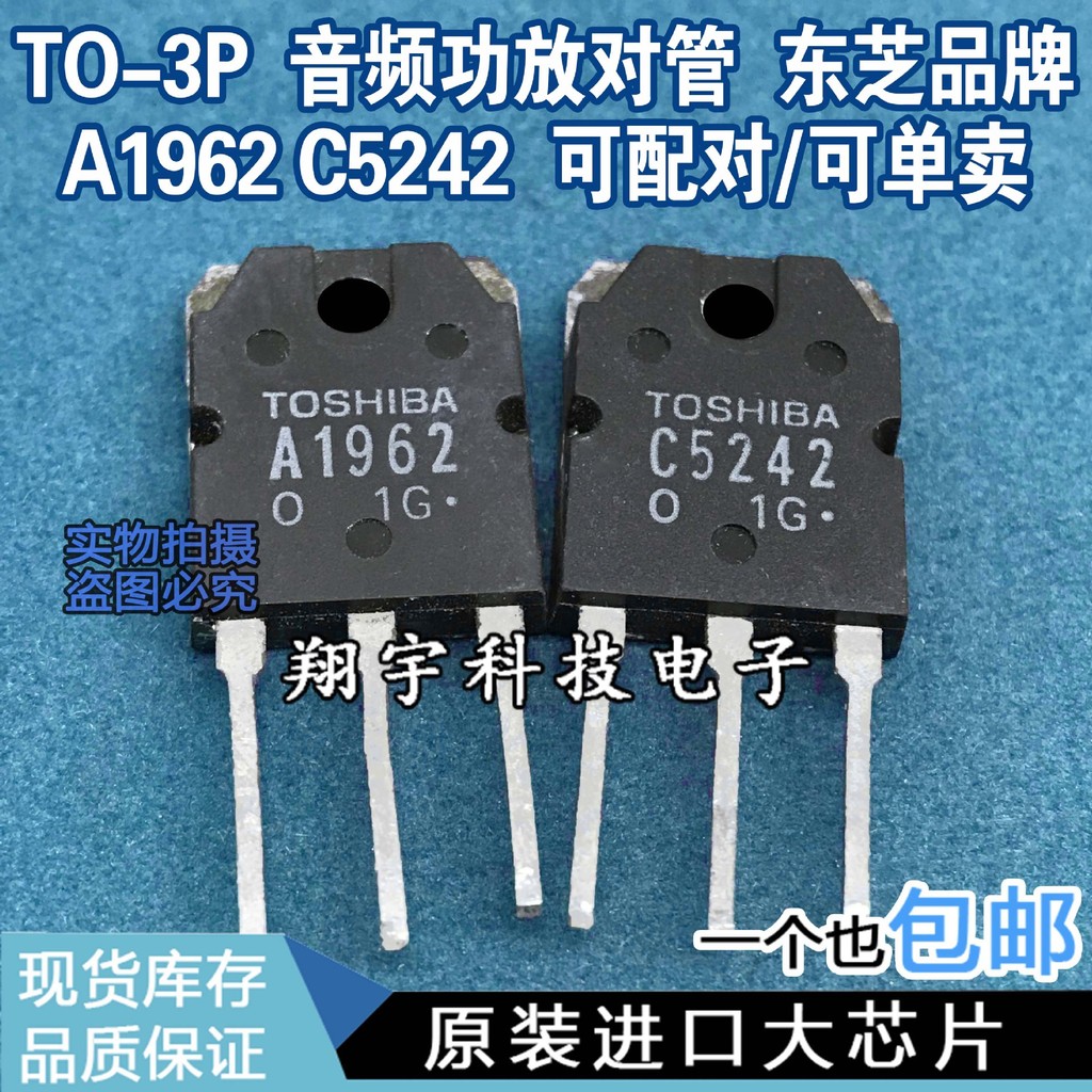 5 ชิ้น/A1962 C5242 2SA1962 2SC5242 เครื่องขยายเสียงหลอดจับคู่วัด