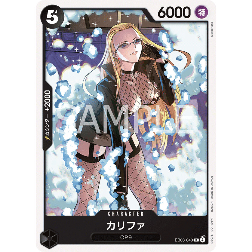 C Kalifa EB03-040 (One Piece Card Game) การ์ดวันพีชของแท้ จากชุด -ONE PIECE Heroines Edition- [EB-03