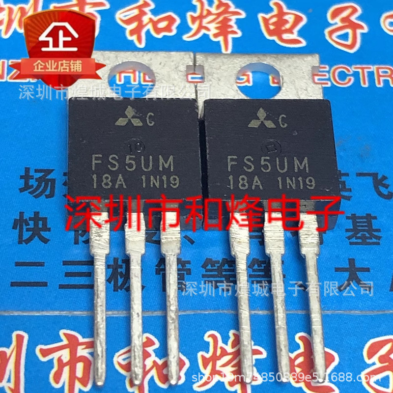 10 ชิ้น/FS5UM-18A โกดังพร้อมสต็อก TO-220 900V 5A สามารถยิงโดยตรงวัตถุจริง