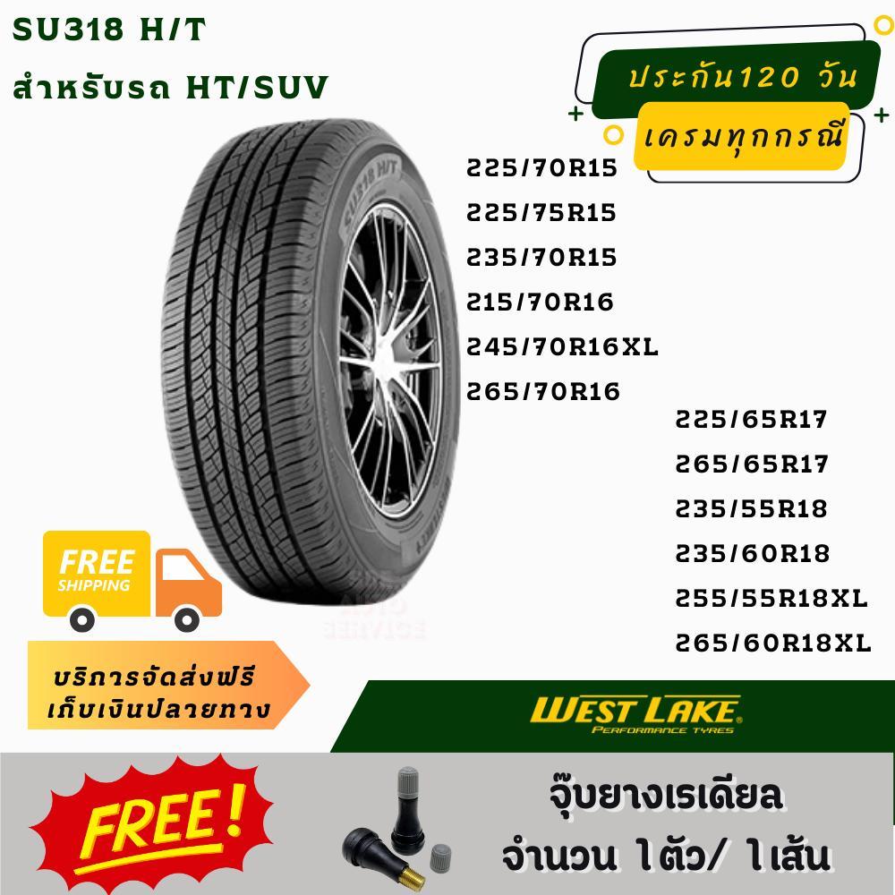 WESTLAKE ยางรถยนต์ 1เส้น  WESTLAKE SU318 (H/T) ขอบ15ขอบ16,ขอบ17,ขอบ18 สำหรับรถ SUV และรถกระบะ ยางรถย