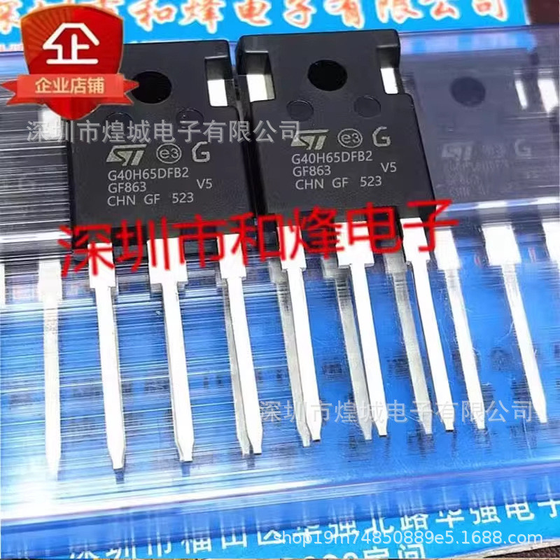10 ชิ้น/G40H65DFB2 STGWA40H65DFB2 40A 650V TO-247 สินค้าคงคลัง Ready Stock Priority Delivery