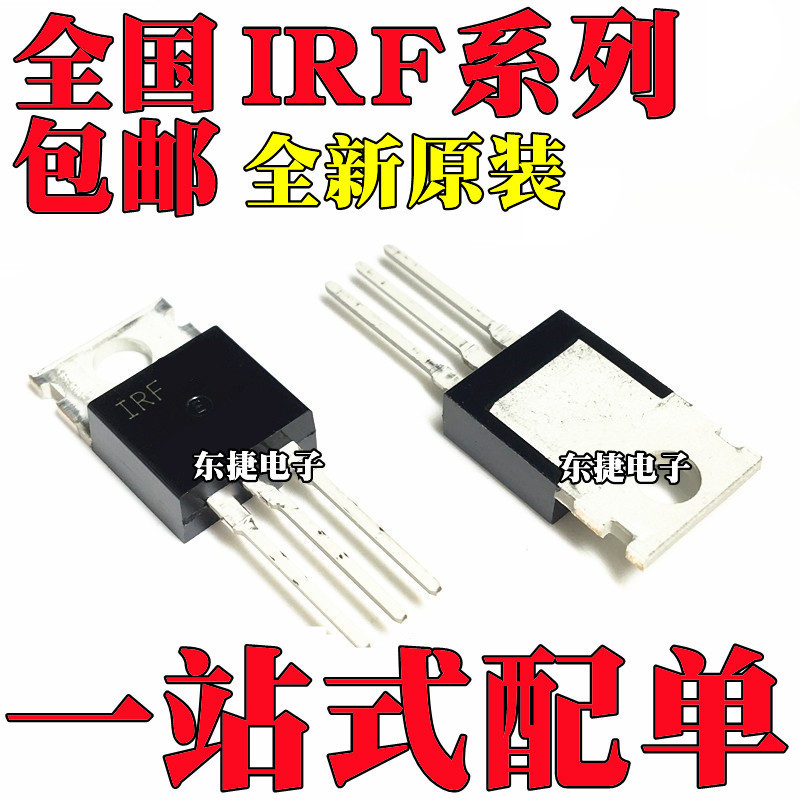 5 ชิ้น/ใหม่เอี่ยม IRFZ44N IRFZ46N IRFZ48N IRF740 IRFZ44A IRFZ44V TO-220