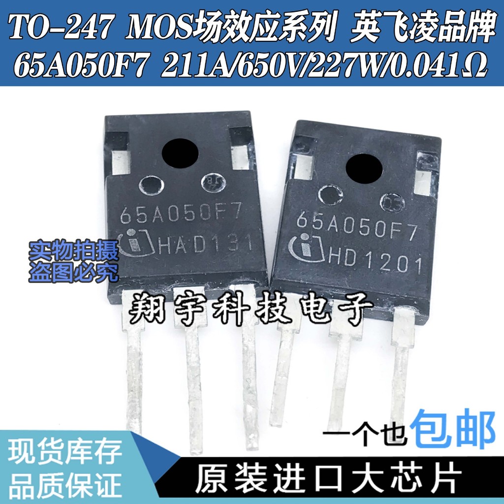 5 ชิ้น/65A050F7 211A/650V/227W/0.041Ω แพ็คเกจวัด On-The-Machine