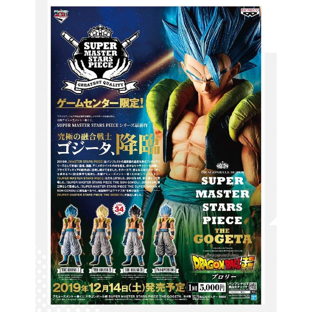 【Direct from Japan】[ใหม่และยังไม่เปิด] Dragon Ball Super Ichiban Kuji SMSP Gogeta ชุด 4 ชิ้น【Japan E
