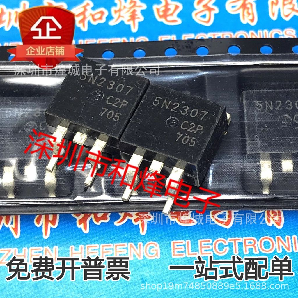 5 ชิ้น/5N2307 H5N2307 สินค้าคงคลังพร้อมสต็อก TO-263 230V27A การเสนอราคาสามารถยิงได้โดยตรง