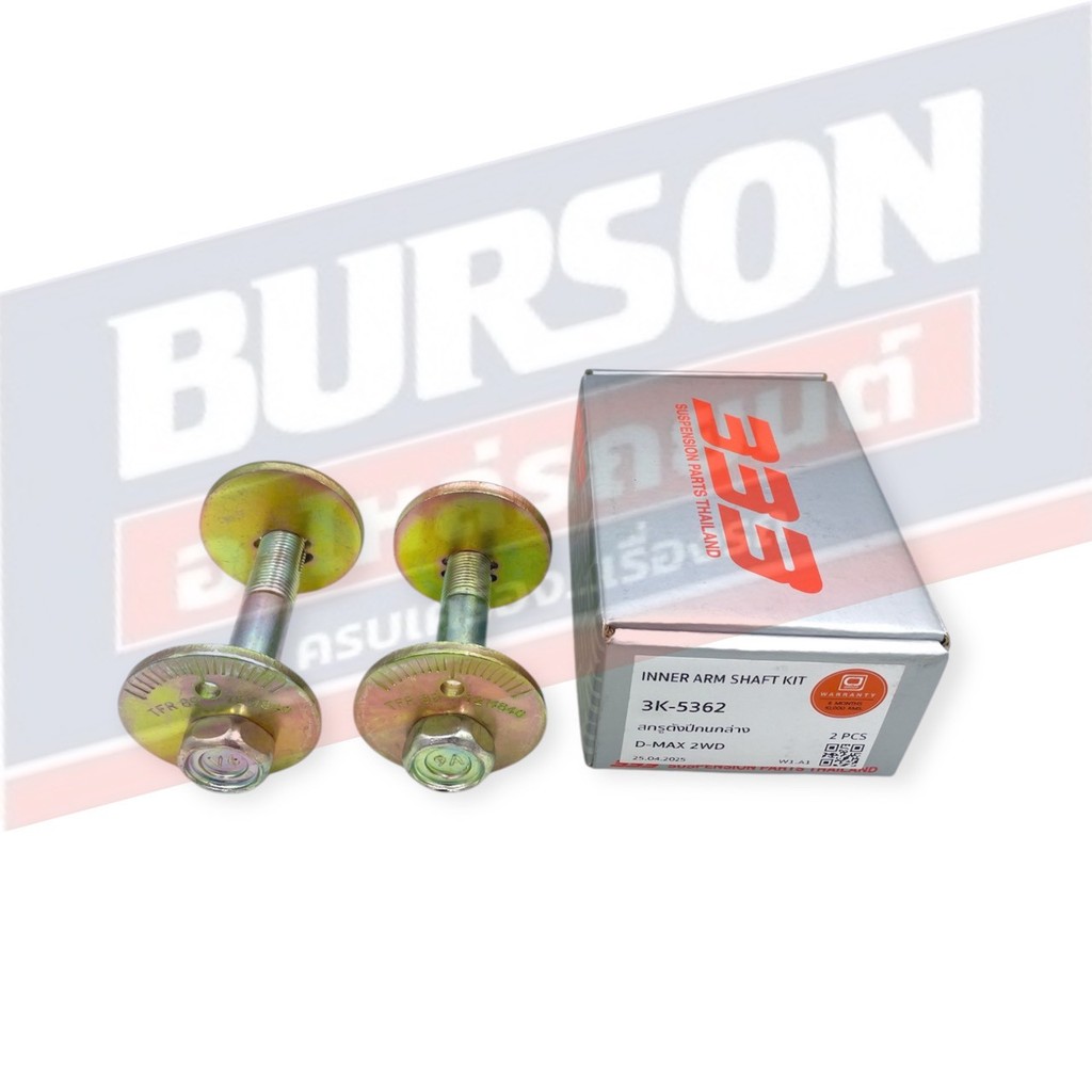 สลักปีกนกบน LN40 LN56 MTX  TIGER 2WD 333 [3K-2081] 2 PC