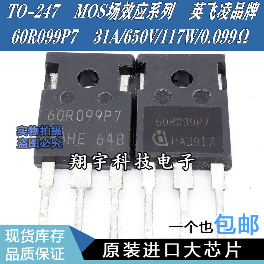 5pcs/60R099P7 IPW60R099P7 31A/650V Parameters Full Test Package On Machine