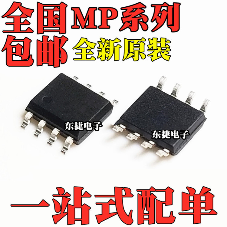 5 ชิ้น/MP1921HS-A-LF-Z Original MP2480DN-LF-Z MP2482DN-LF-Z MP2494DN-LF-Z