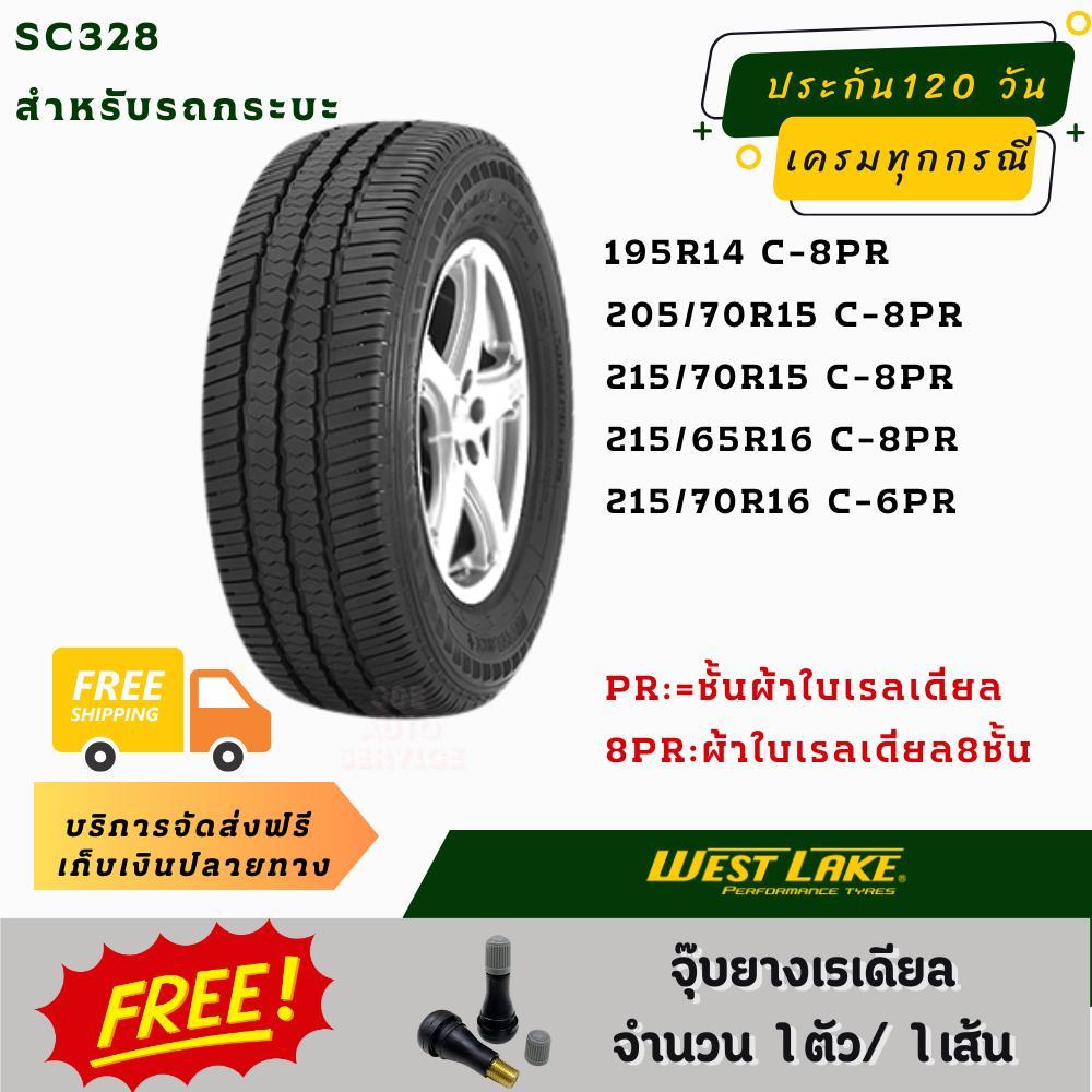 WESTLAKE ยางรถยนต์ WESTLAKE SC328 ขอบ14-16 เป็นยางสำหรับรถกระบะและรถอเนกประสงค์