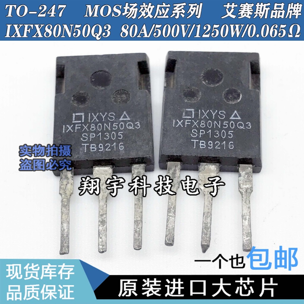 5 ชิ้น/IXFX80N50Q3 80A/500V/1250W One Color Board Test Good Package On-The Machine